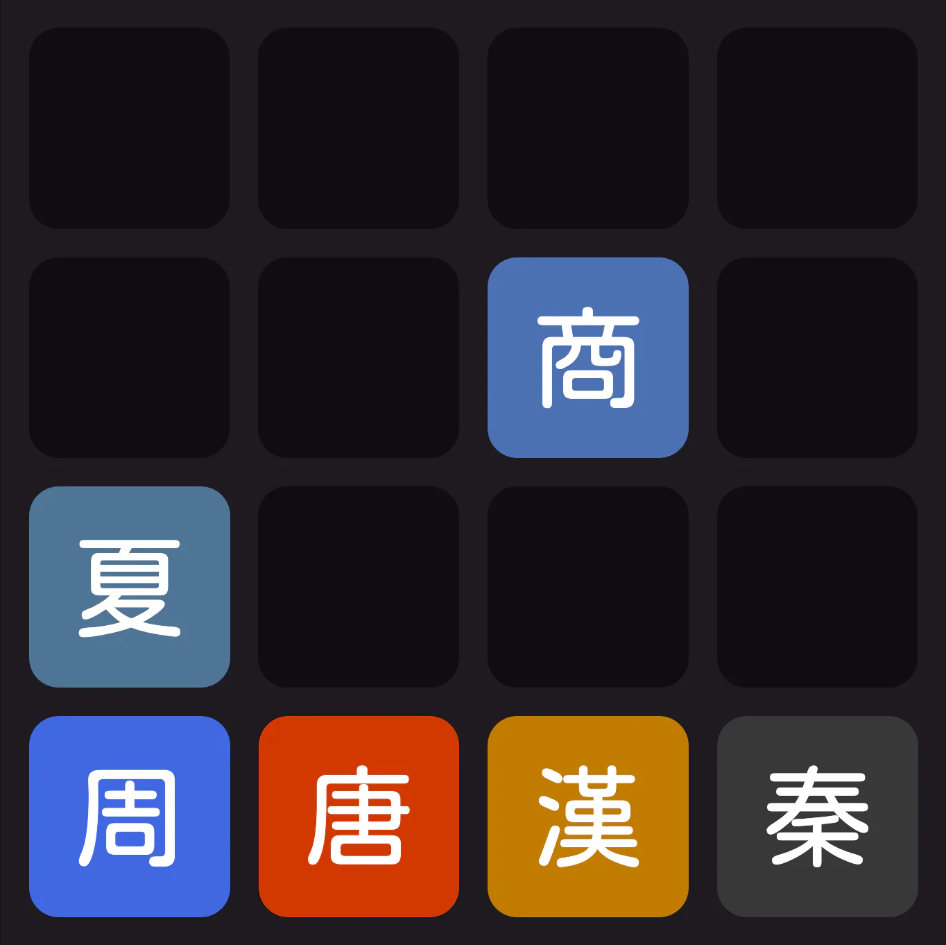 2048 but Dynasty