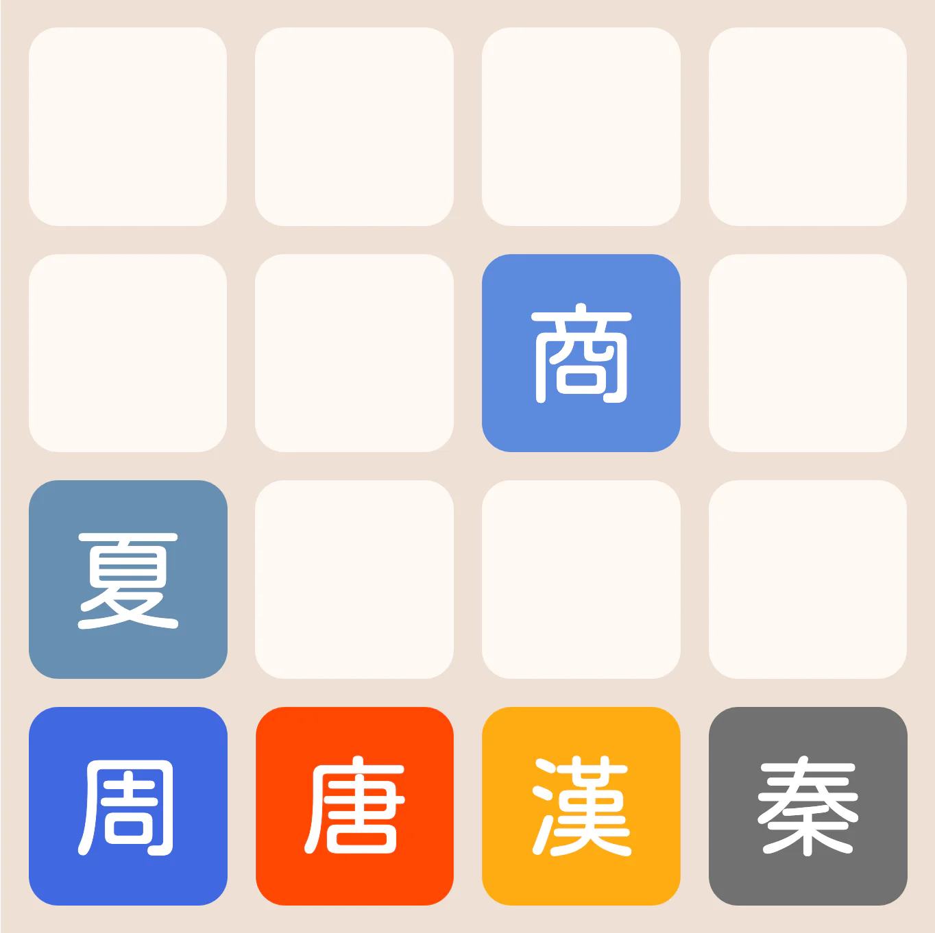 2048 but Dynasty